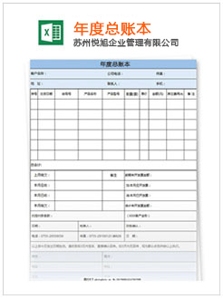 息县记账报税